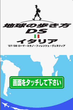 Chikyuu no Arukikata DS - Italia '07-'08 - Roma, M — Title screen