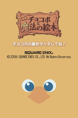 Chocobo to Mahou no Ehon — Title screen
