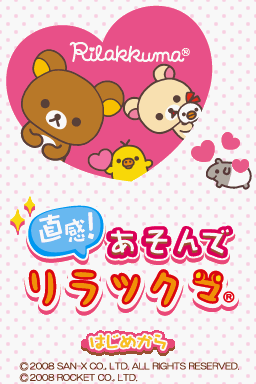 Chokkan! Asonde Rilakkuma — Title screen