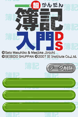 Chou Kantan - Boki Nyuumon Ds — Title screen