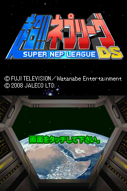 Chou!! Nep League Ds — Title screen