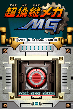 Chou Soujuu Mecha MG — Title screen