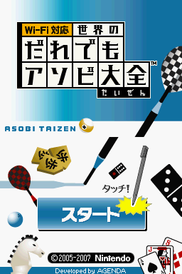 Clubhouse Games — Title screen