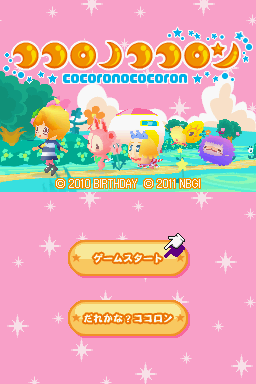 Cocoro No Cocoron — Title screen