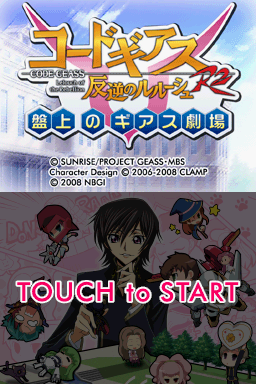 Code Geass - Hangyaku no Lelouch R2 - Banjou no Ge — Title screen
