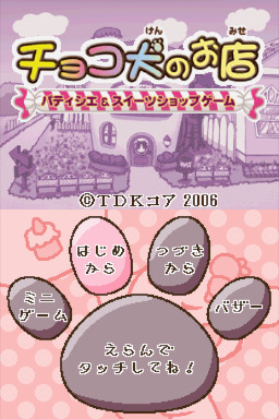 Cookie Shop - Create Your Dream Shop — Title screen