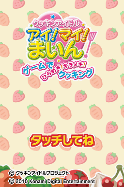 Cookin' Idol I! My! Main! Game de Hirameki! Kirameki Cooking — Title screen