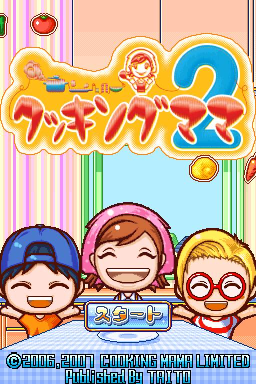 Cooking Mama 2: Dinner With Friends — Title screen