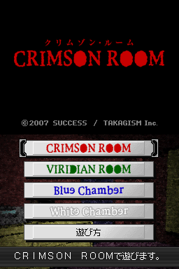 Crimson Room — Title screen