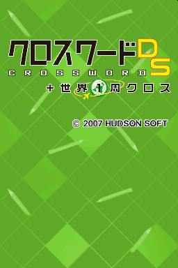 Crossword Ds + Sekai 1-shuu Cross — Title screen