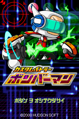 Custom Battler Bomberman — Title screen