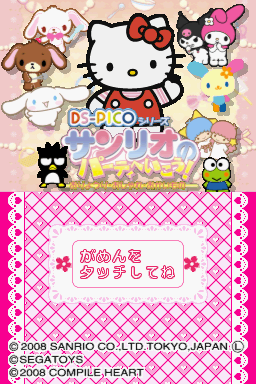 DS-PICO Series - Sanrio no Party e Ikou! - Oryouri — Title screen