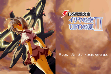 DS Dengeki Bunko - Iriya no Sora, UFO no Natsu II — Title screen