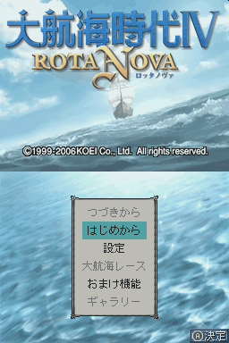 Daikoukai Jidai IV - Rota Nova — Title screen