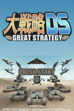 Daisenryaku DS : Great Strategy — Title screen