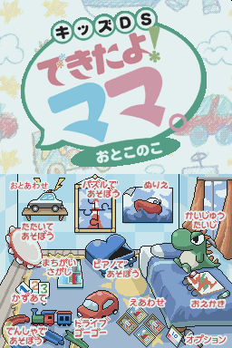 Dekita yo! Mama — Title screen