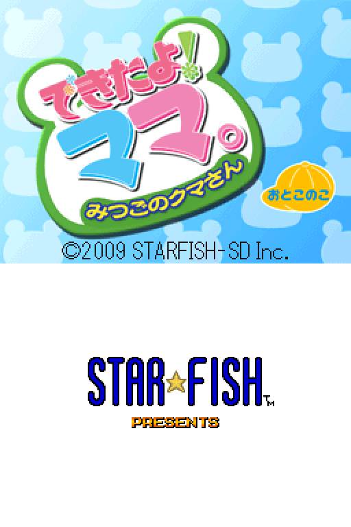 Dekita yo! Mama. - Mitsugo no Kuma-san - Otokonoko — Title screen