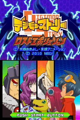 Digimon Story : Lost Evolution — Title screen