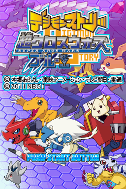 Digimon Story : Super Xros Wars Blue — Title screen