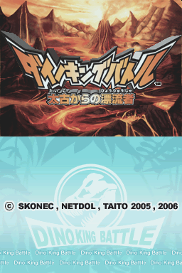 Dino King Battle - Taiko Kara No Hyouryuusha — Title screen