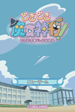 Doki Doki Majo Shinpan! — Title screen