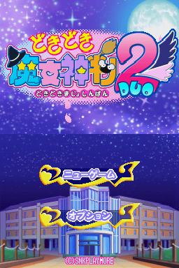 Doki Doki Majo Shinpan Duo — Title screen
