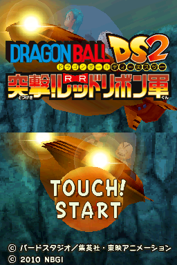 Dragon Ball DS Totsugeki! Red Ribbon Gun — Title screen
