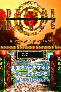 Dragon Dance — Title screen
