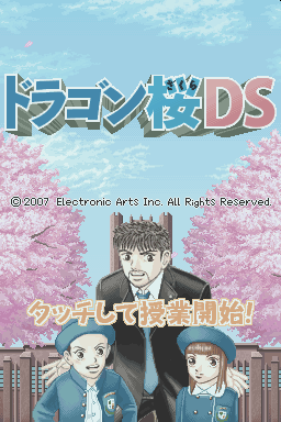 Dragon Zakura Ds — Title screen