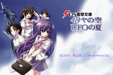 Ds Dengeki Bunko - Iriya No Sora, Ufo No Natsu — Title screen