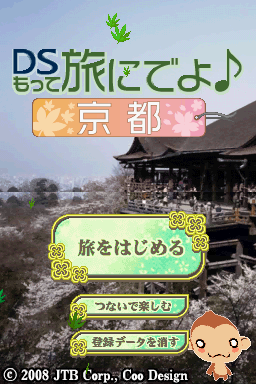 Ds Motte Tabi Ni Deyo - Kyoto — Title screen