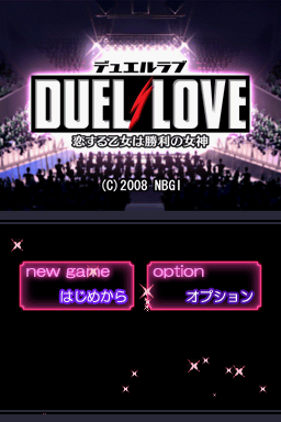 Duel Love - Koisuru Otome Wa Shouri No Megami — Title screen