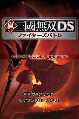 Dynasty Warriors DS : Fighter's Battle — Title screen