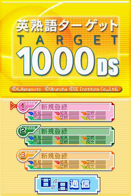 Eijukugo Target 1000 Ds — Title screen