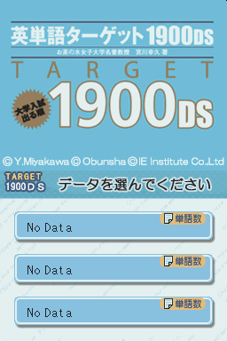 Eitango Target 1900 Ds — Title screen