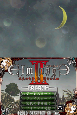 Elminage 2 - Sousei No Megami To Unmei No Daichi - Ds Remix — Title screen