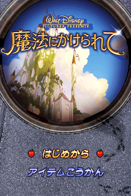 Enchanted — Title screen
