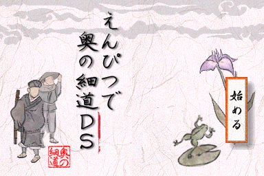 Enpitsu De Oku No Hosomichi Ds — Title screen