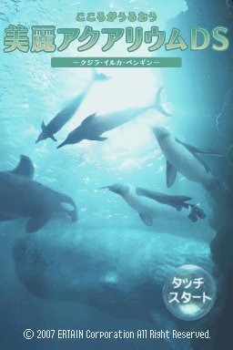 Fantasy Aquarium by DS — Title screen