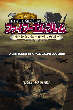 Fire Emblem - Shin Monshou No Nazo - Hikari To Kage No Eiyuu — Title screen