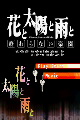 Flower, Sun and Rain - Murder and Mystery in Paradise — Title screen
