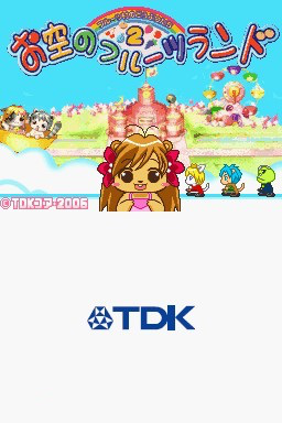 Fruits Mura no Doubutsu-tachi 2 - Osora no Fruits — Title screen