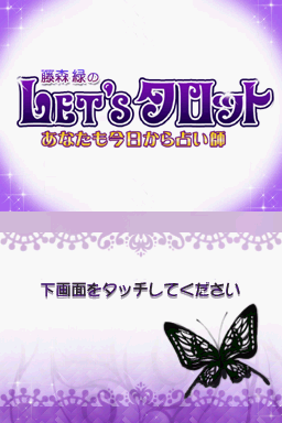Fujimori Midori no Let's Tarot — Title screen