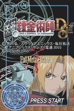 Fullmetal Alchemist - Dual Sympathy — Title screen