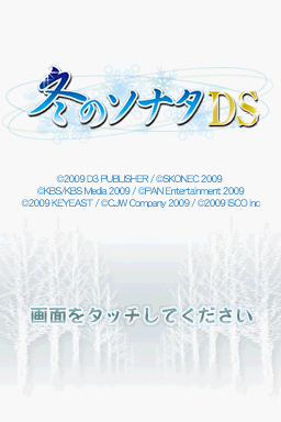 Fuyu No Sonata Ds — Title screen