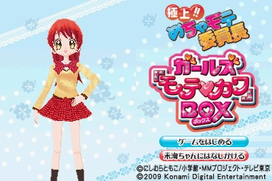 Gokujou!! Mecha Mote 2nchou - Girls 'mote Kawa' Box — Title screen