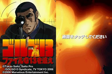 Golgo 13 — Title screen