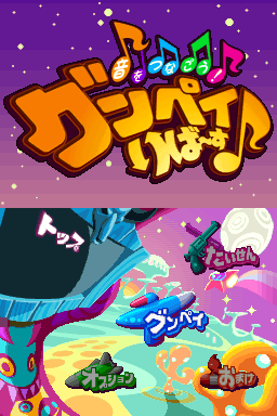 Gunpey DS — Title screen