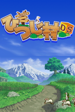 Hakoniwa Seikatsu - Hitsuji Mura Ds — Title screen