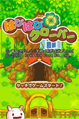 Hapi Hapi Clover — Title screen